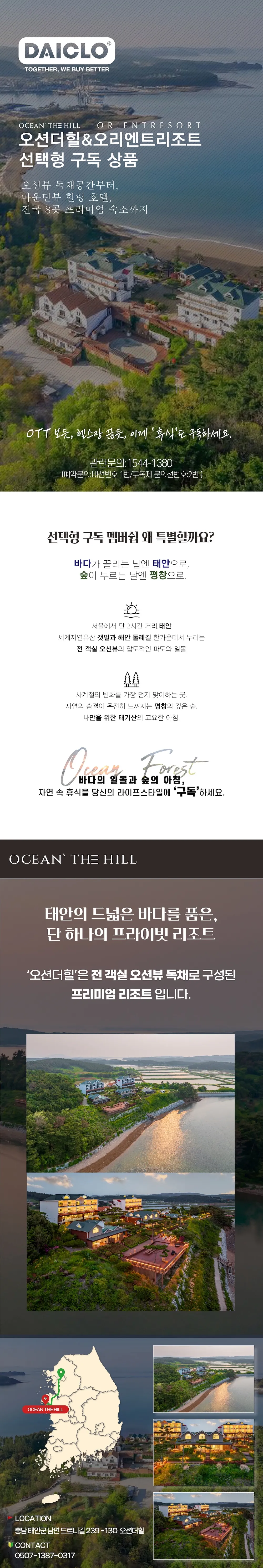 오션더힐 상세 0