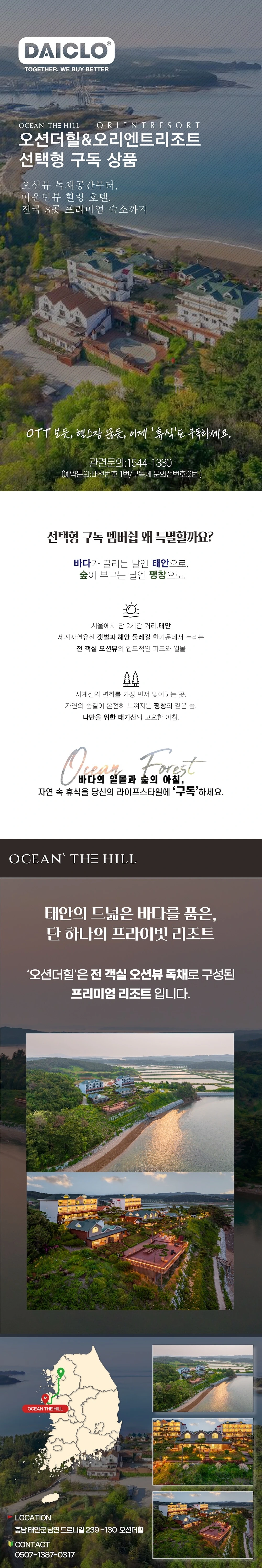 오션더힐 상세 0
