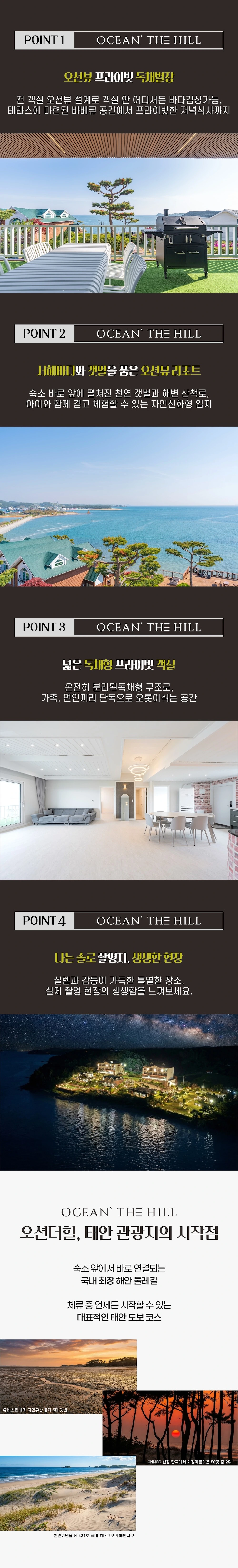 오션더힐 상세 1