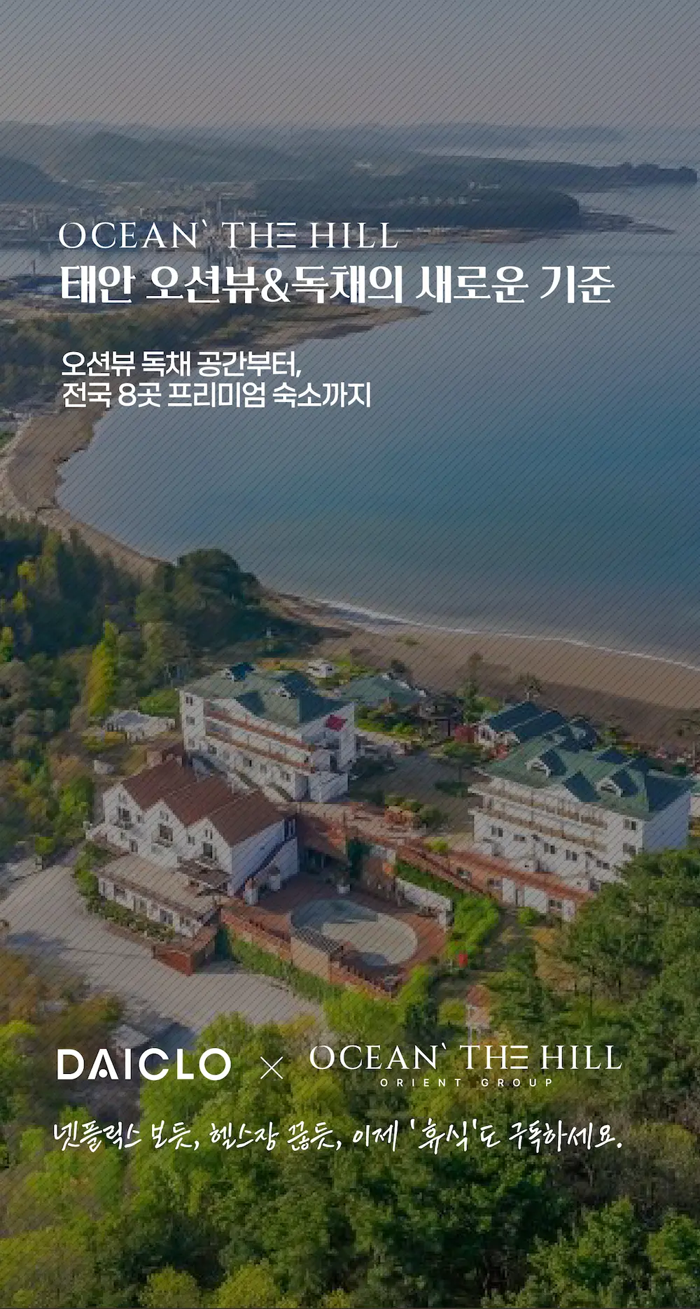 오션더힐 상세 1