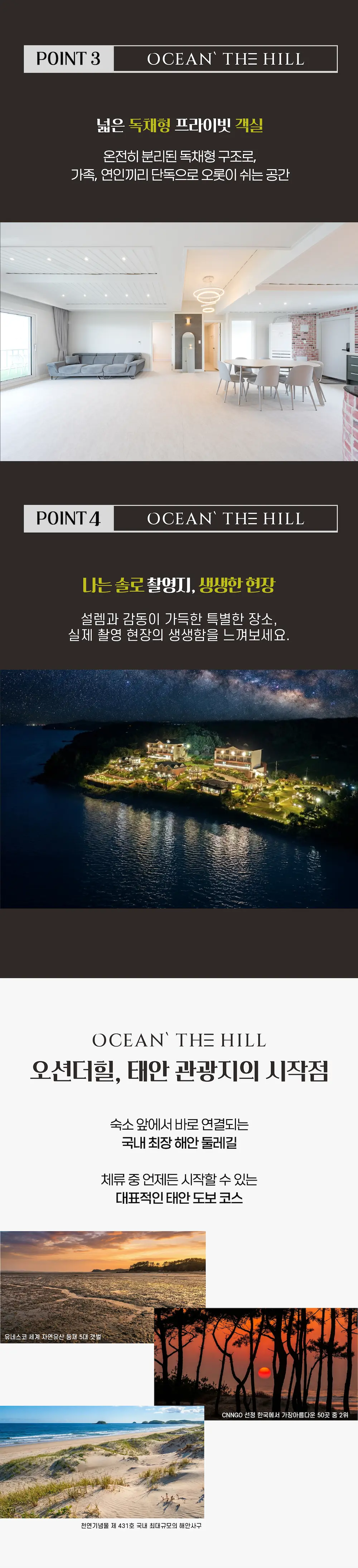 오션더힐 상세 3
