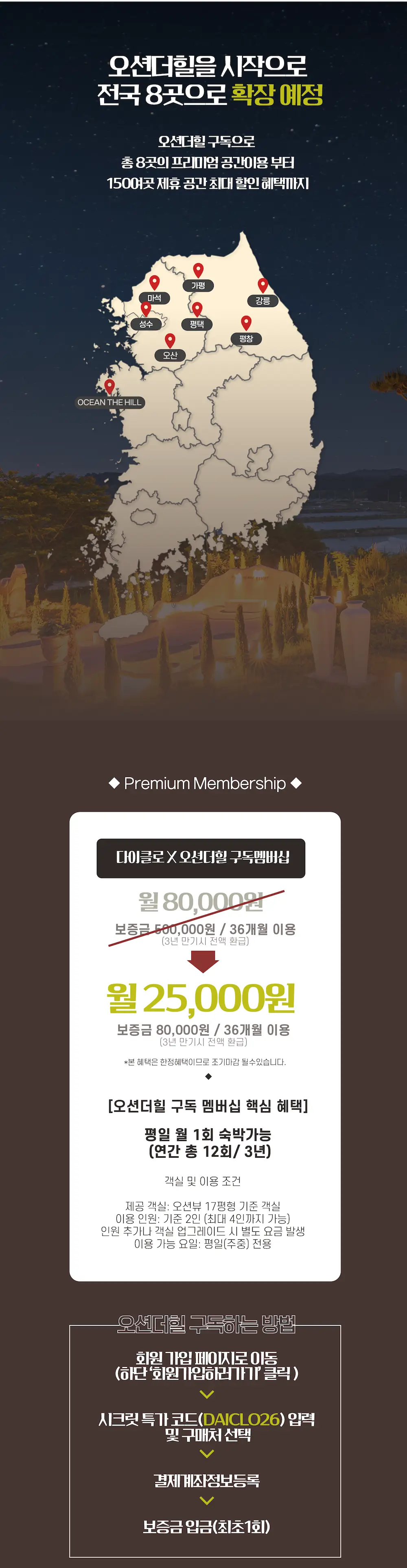 오션더힐 상세 4