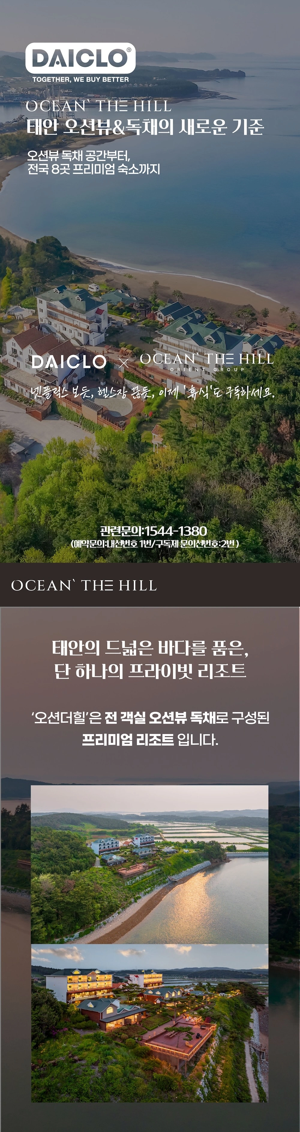 오션더힐 상세 0