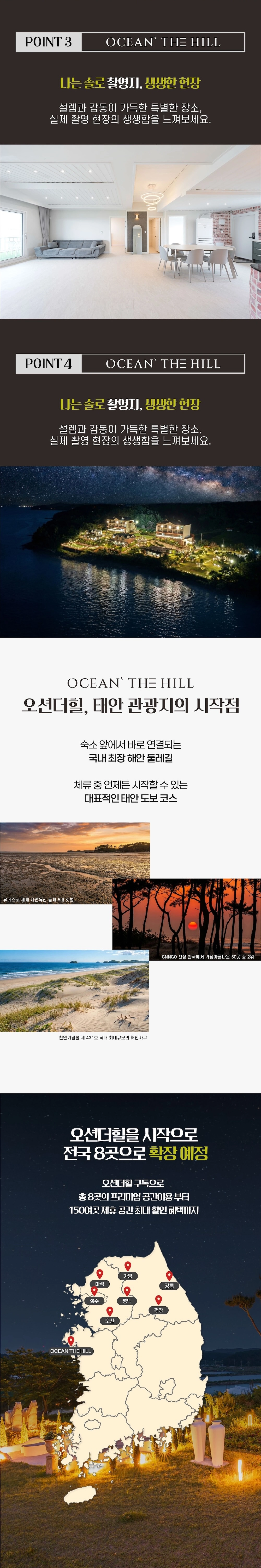 오션더힐 상세 2