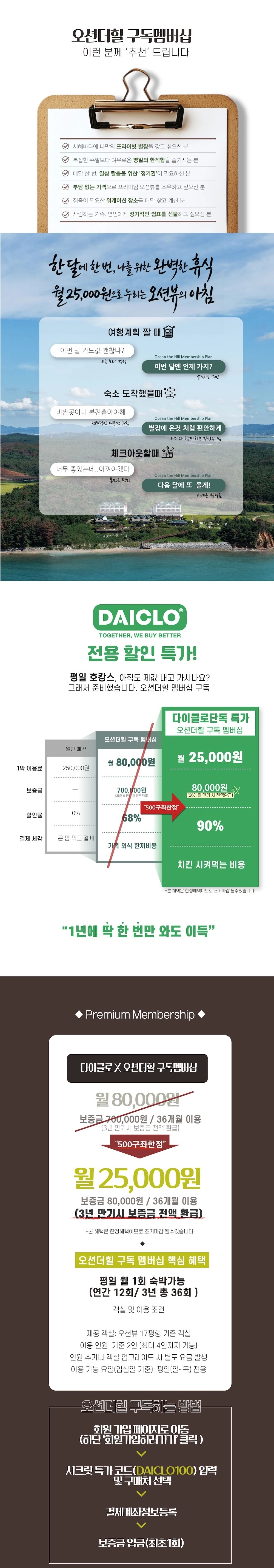 오션더힐 상세 3